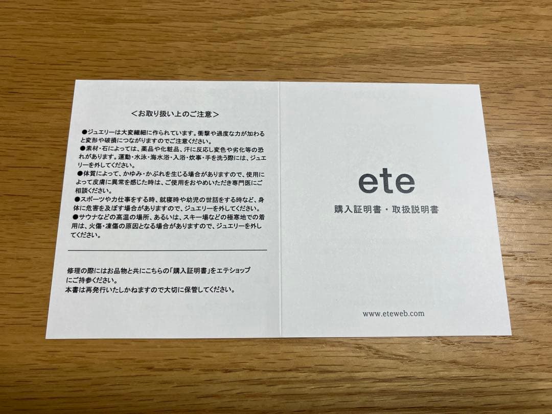 値下げ　ete エテ　フローピアス　S シルバー
