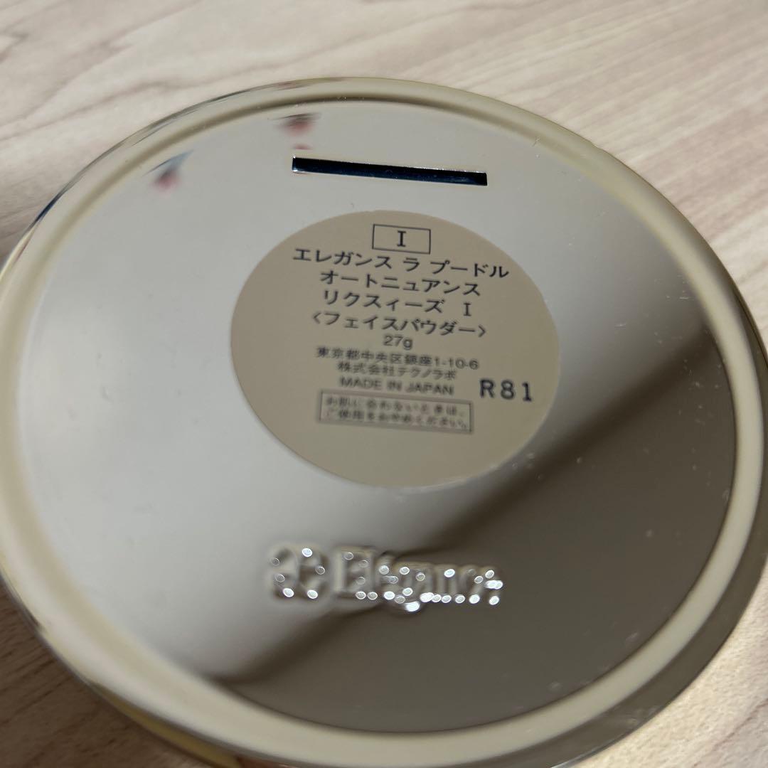 エレガンス　ラ　プードル　オートニュアンス　リクスィーズ　I フェイスパウダー