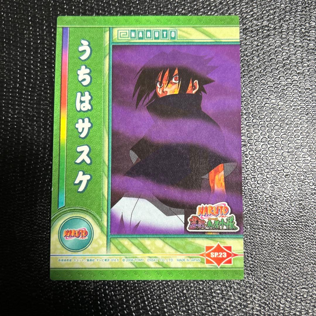 激レア　うちはサスケ　呪印　初期　キラ　SPカード