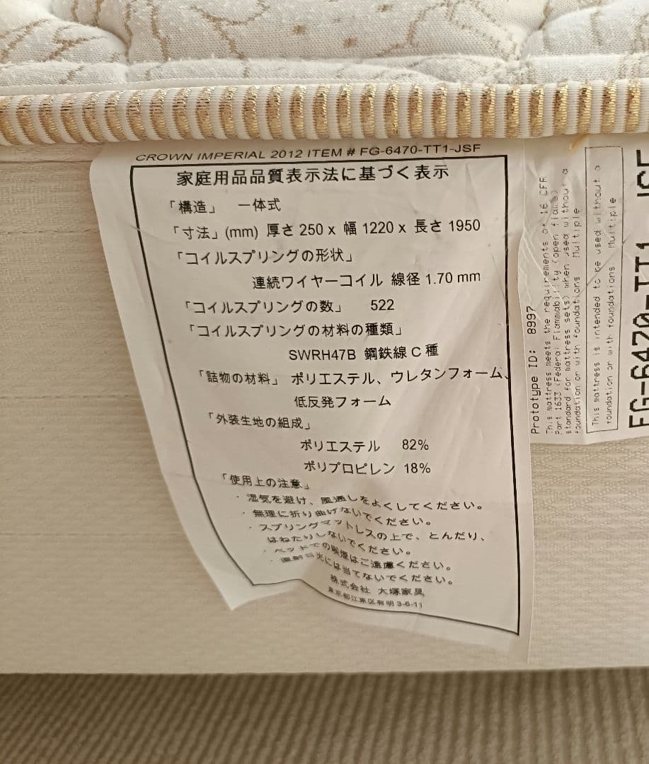 レガリア REGALIA Kingsdown セミダブル スプリングマットレス