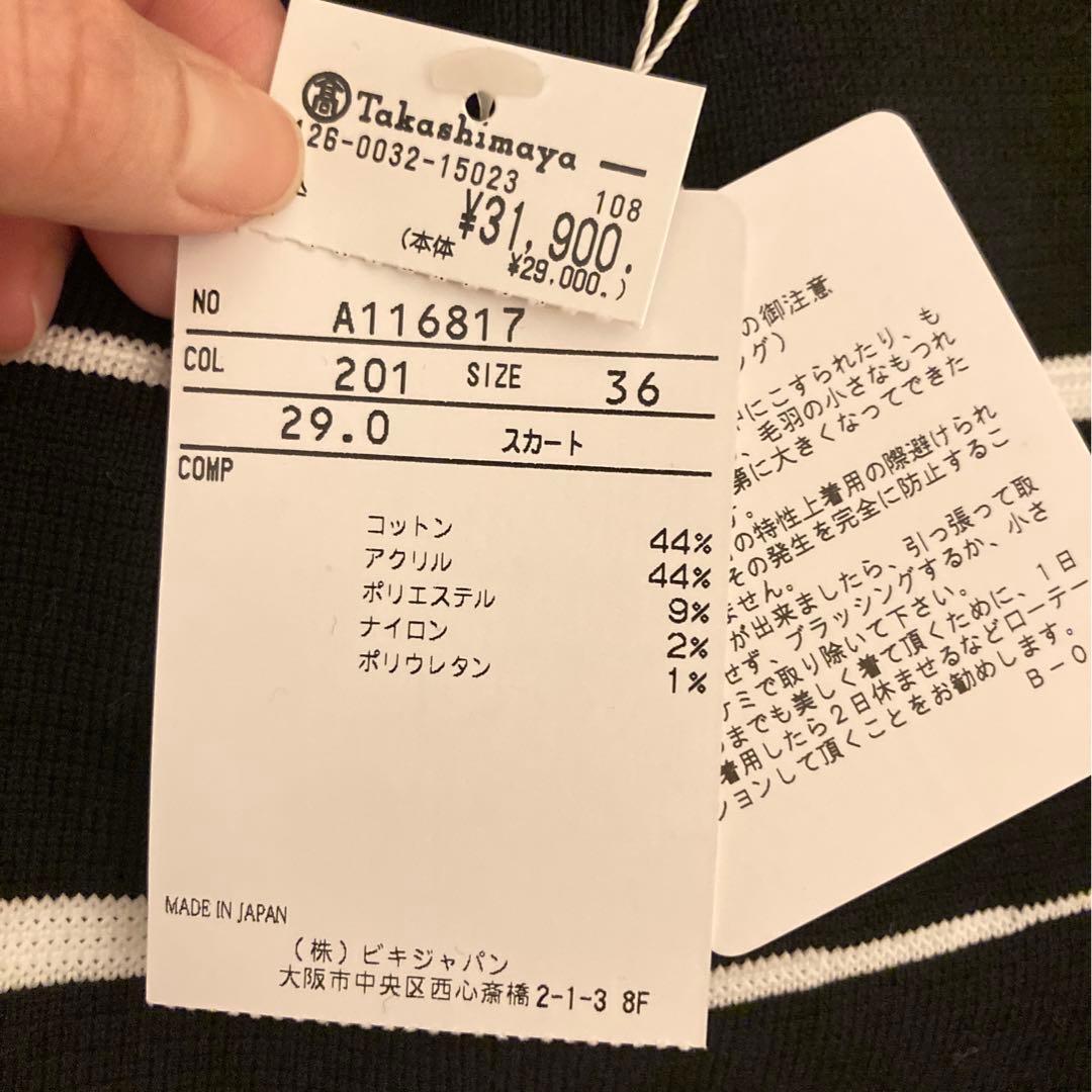 新品！アルチビオ　スカート