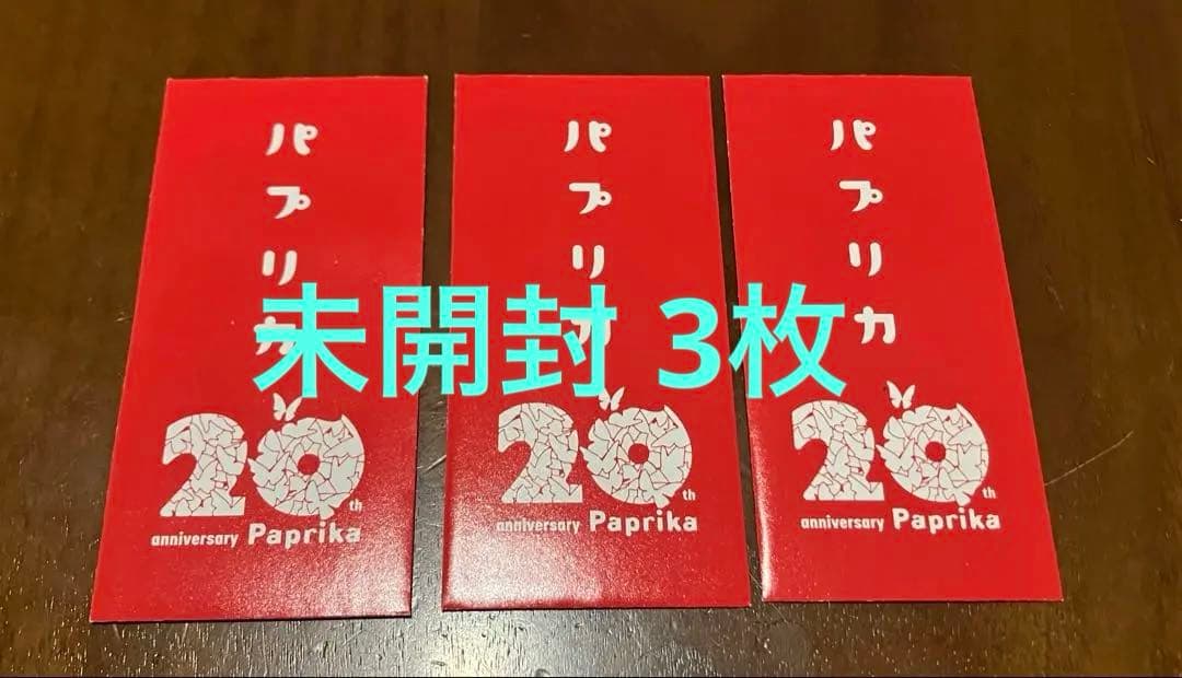パプリカ 4Kリマスター版 入場者特典 限定ポチ袋入り生フィルム 未開封