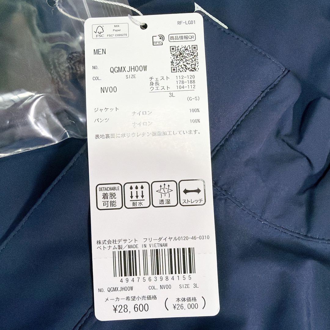 【新品タグ付き】ルコックスポルティフ　ゴルフ　レインウェア　上下セット　3L