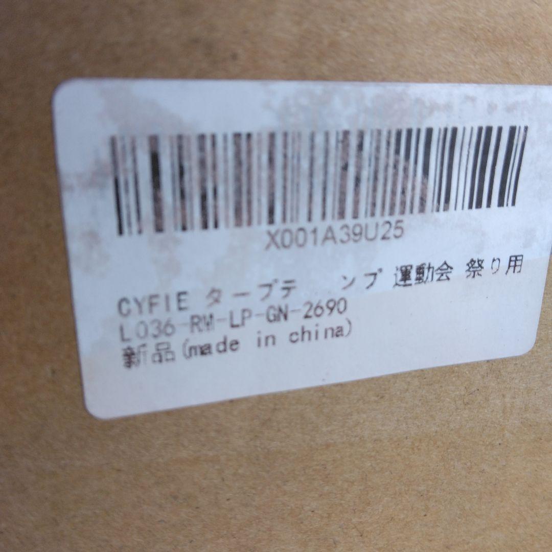 CYFIE タープテント 3mx6m サイドシート6枚付 ワンタッチタープテント