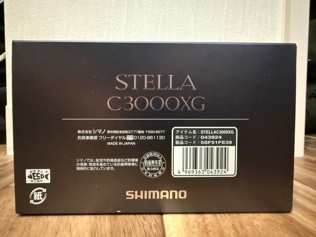 SHIMANO STELLA C3000XG スピニングリール