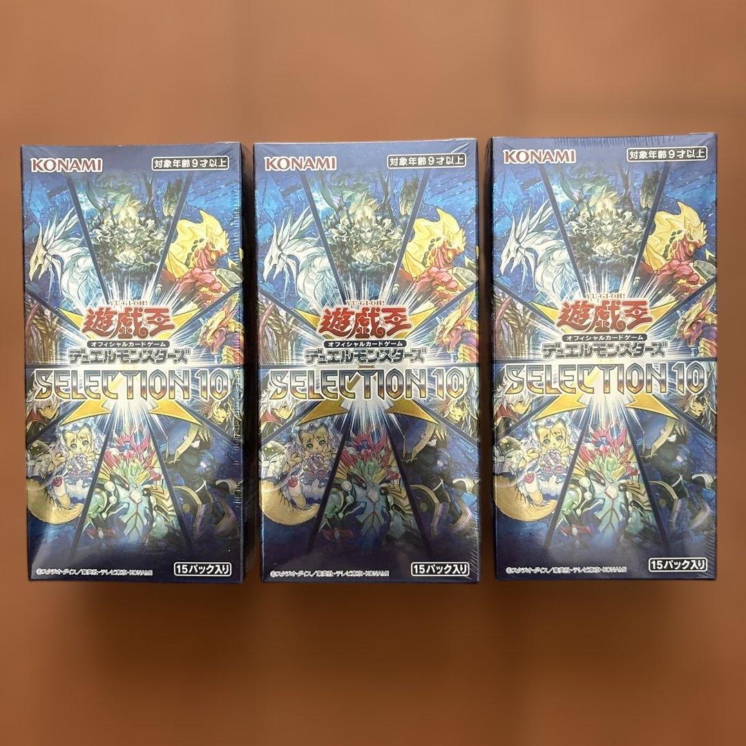 遊戯王 セレクション10 シュリンク付き BOX 3箱 まとめ売り - メルカリ