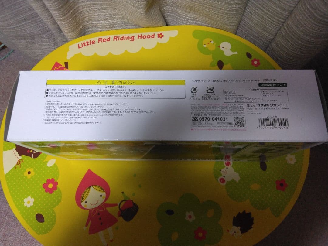 AT Chronicles III 荒野の決戦　ボトムズ　アクティックギア