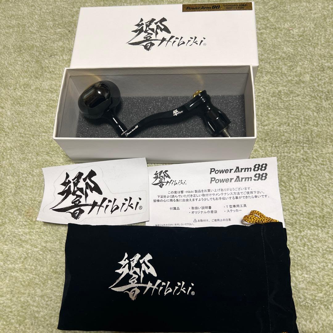 Power Arm 88 響　Hibiki リブレ