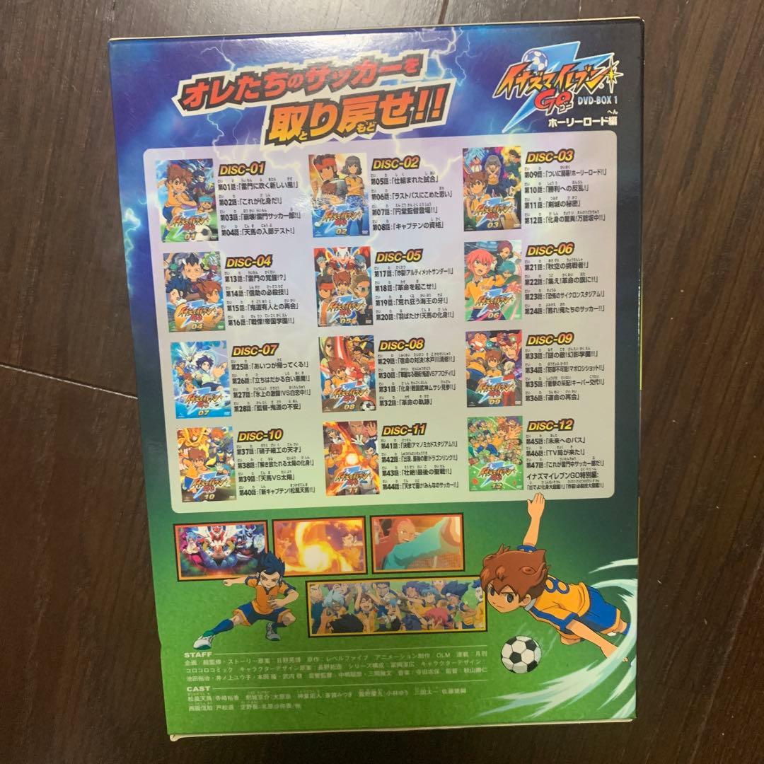 イナズマイレブン G DVD-BOX 1