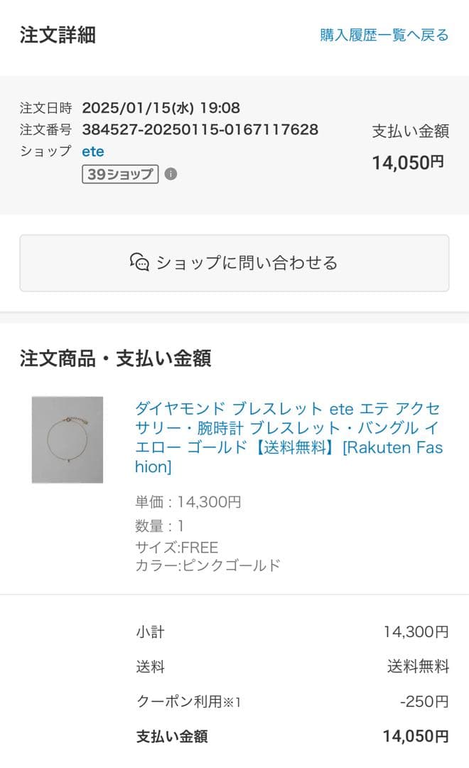 期間限定セール！新品☆ ete エテ ダイヤモンド ブレスレット　ピンクゴールド