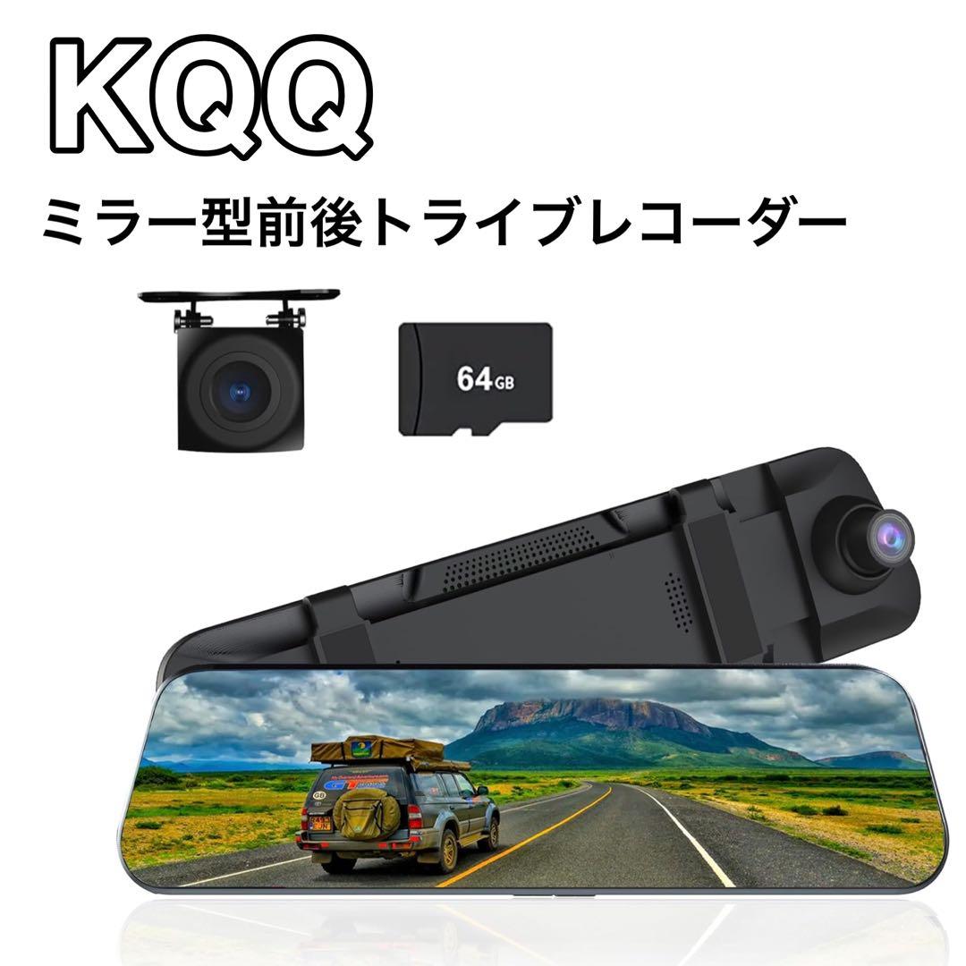 ◇KQQ ドライブレコーダー 前後カメラ ミラー型 フルスクリーン - メルカリ