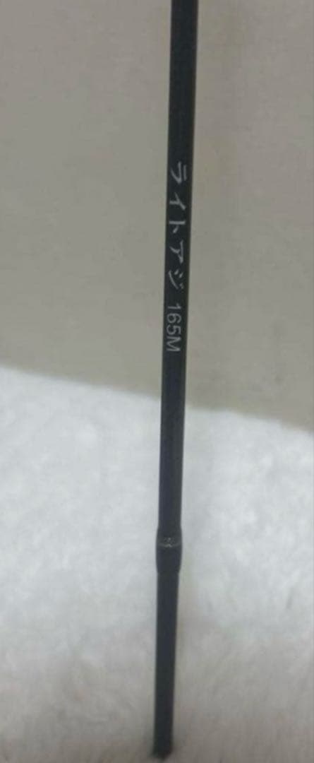 船竿 A.T.LAB. MASTER EDGE ライトアジ　165M