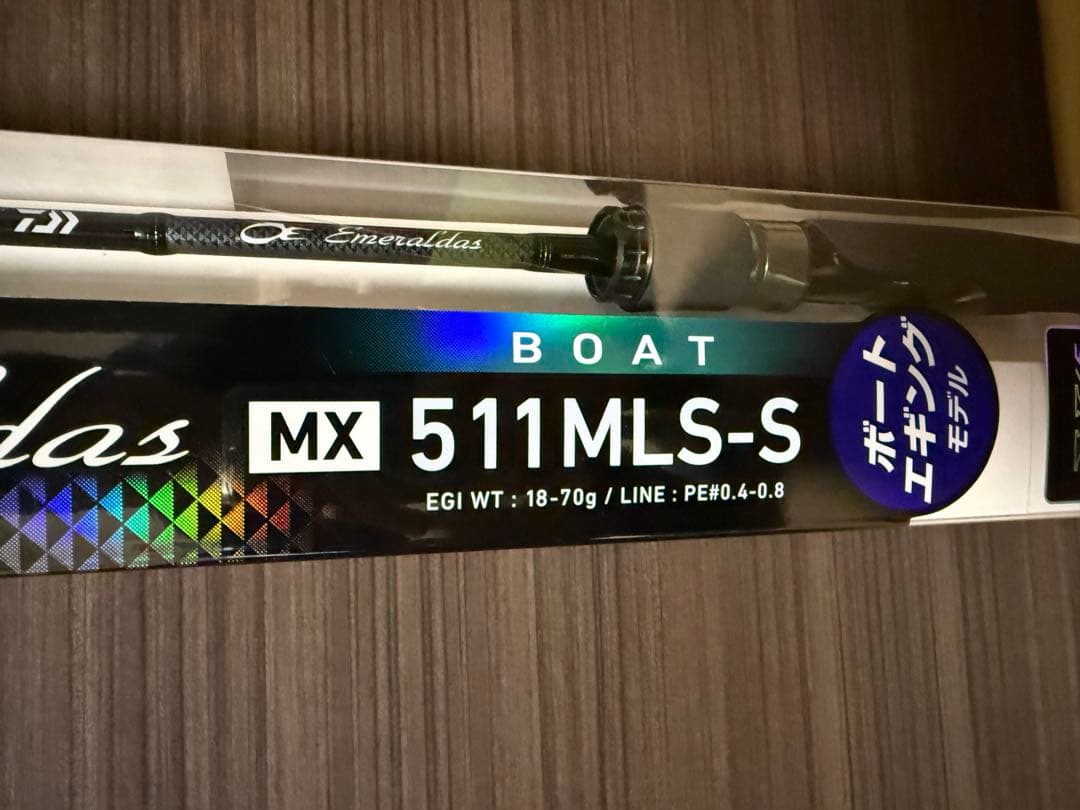 ラ*ツ様 エメラルダス MX BOAT 511MLS-S・Q 新品未使用