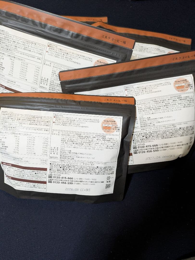 Healthy Beauty ミルクコーヒー 330g 5袋セット