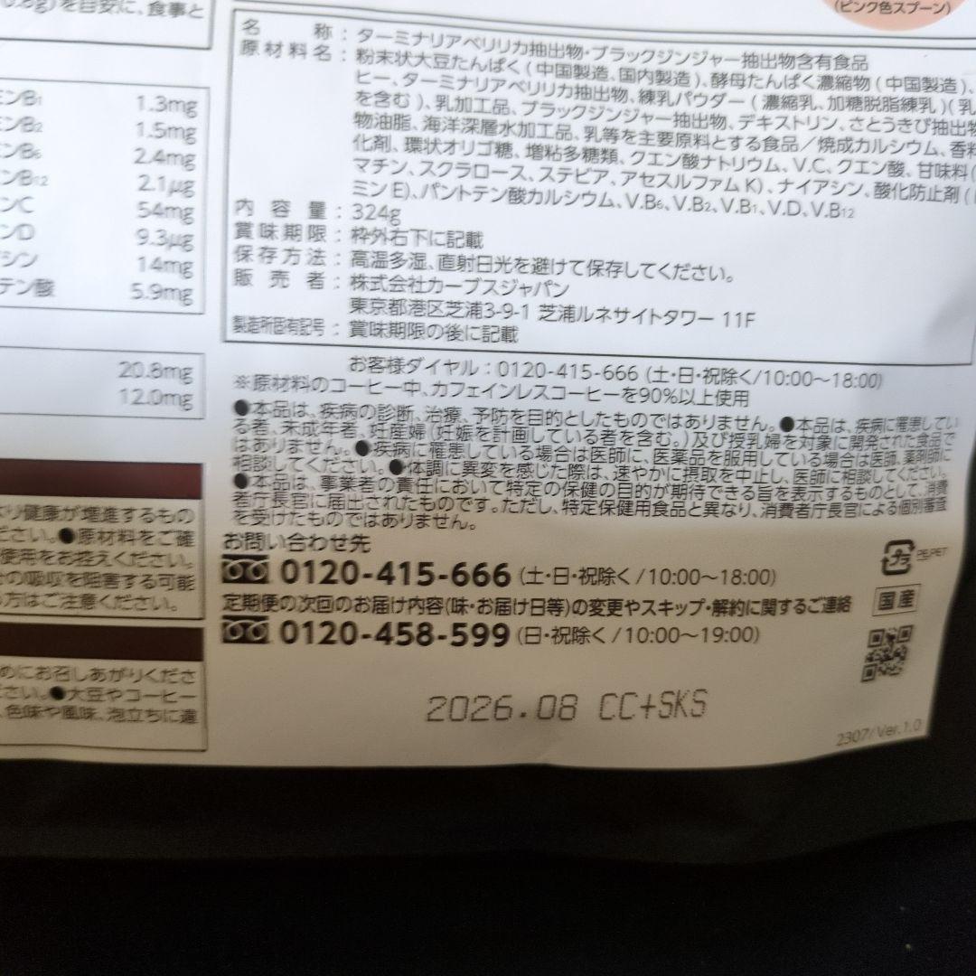 Healthy Beauty ミルクコーヒー 330g 5袋セット