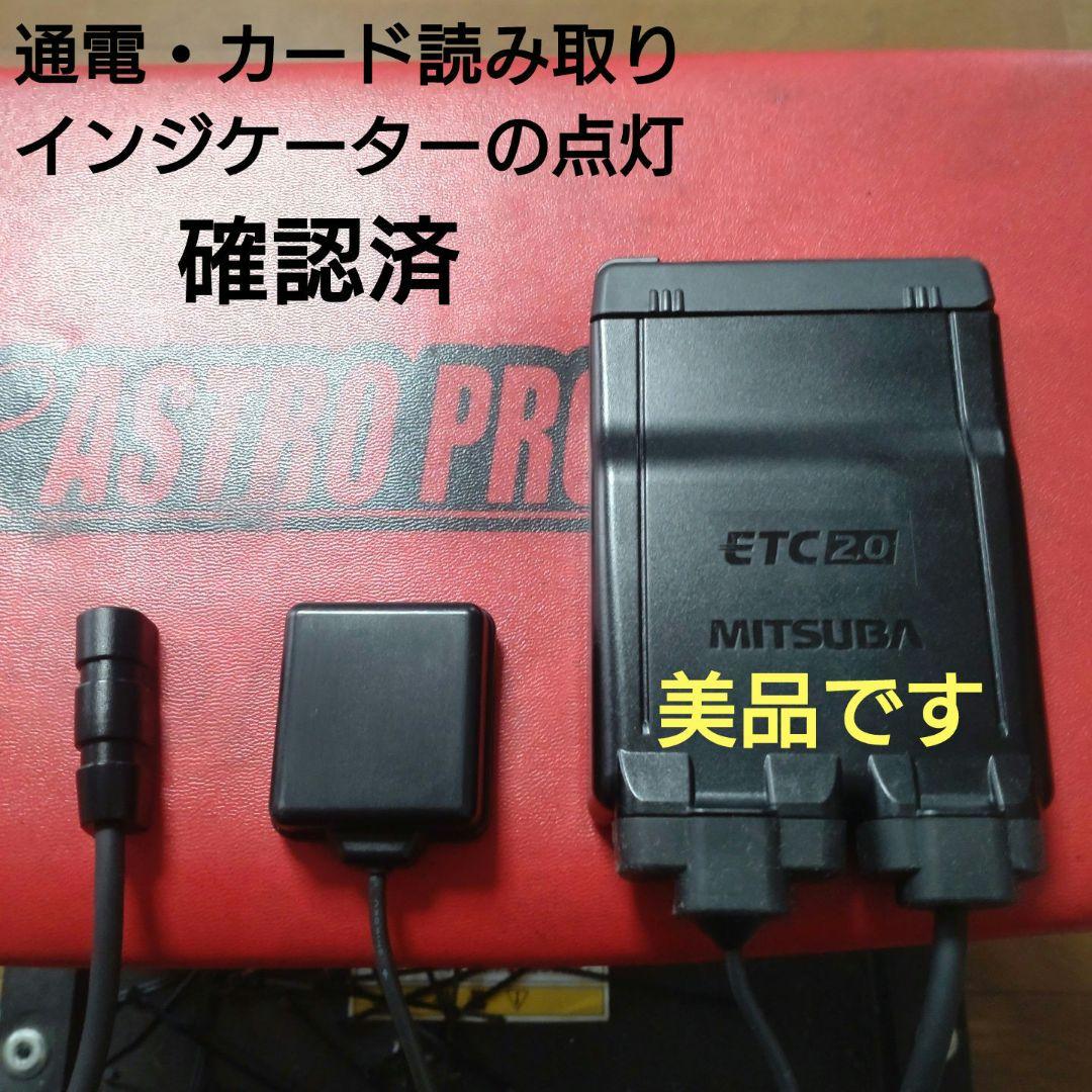 BE700S　ミツバ　ETC　車載器　バイク用 【1048】