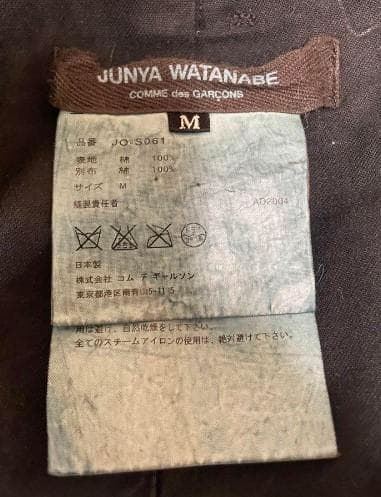 JUNYA WATANABE 2005ss 巻きスカート
