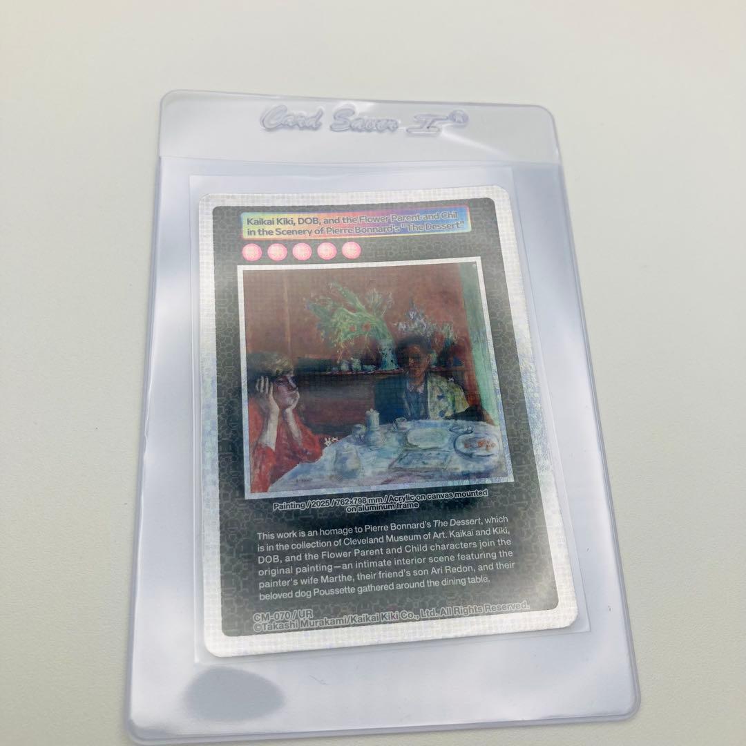 村上隆 トレカ クリーブランド 限定版 カイカイキキ UR