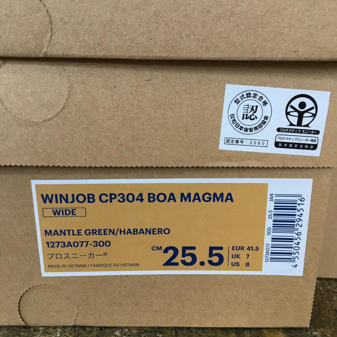 新品 25.5cm ASICS CP-304 MAGMA 安全靴 限定色 希少