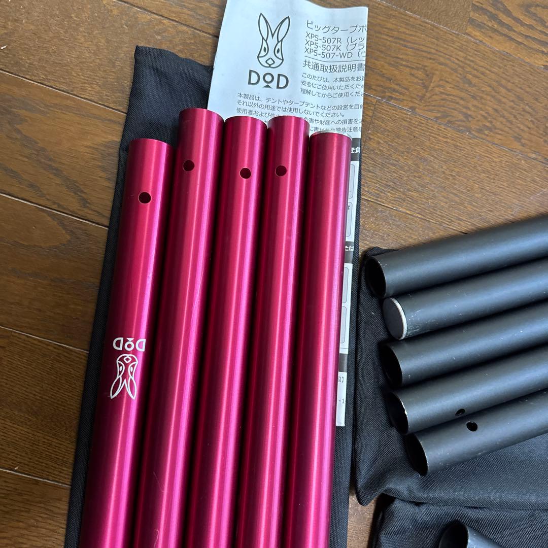 DOD BIG TARP POLE ビッグタープポール 3セット