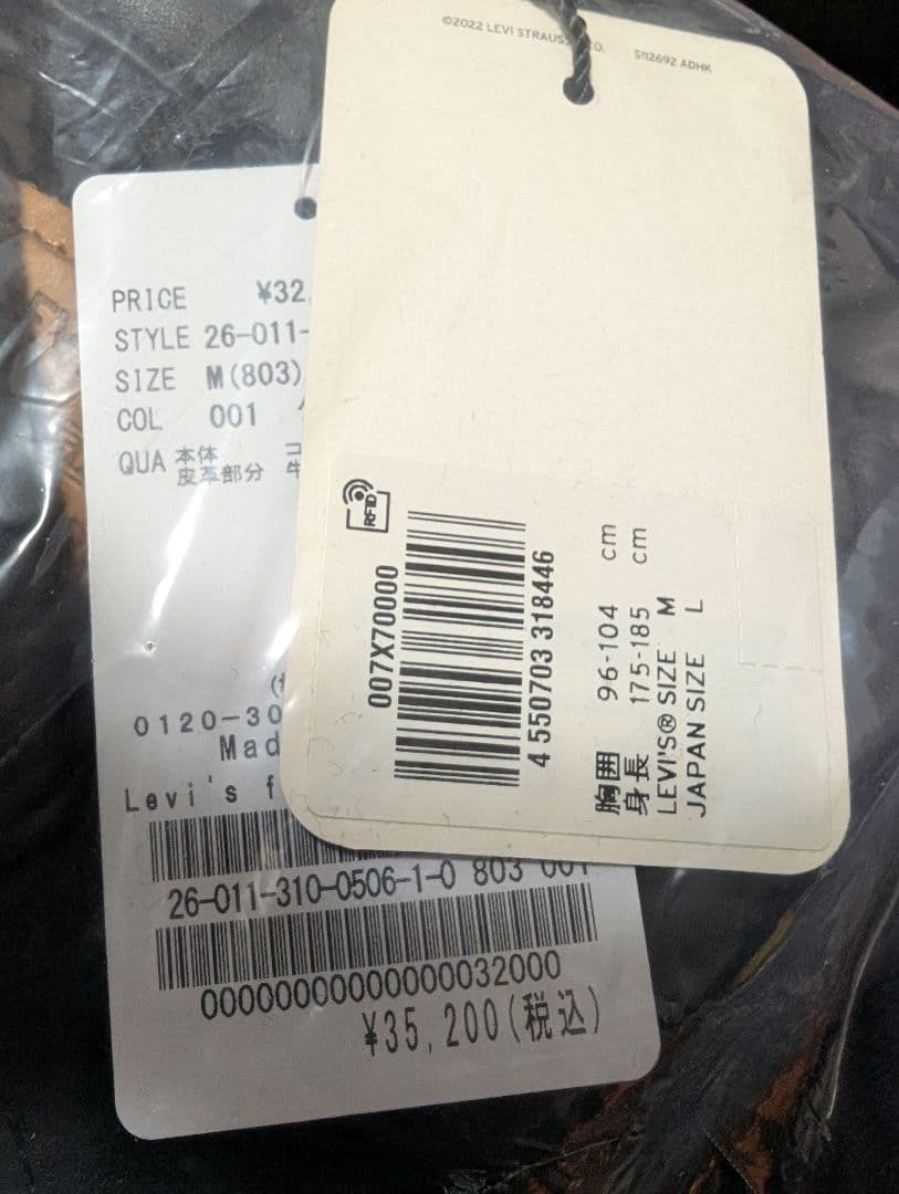ち*む様 Levi’s(リーバイス) EDIFICE別注 2nd トラッカー ジ
