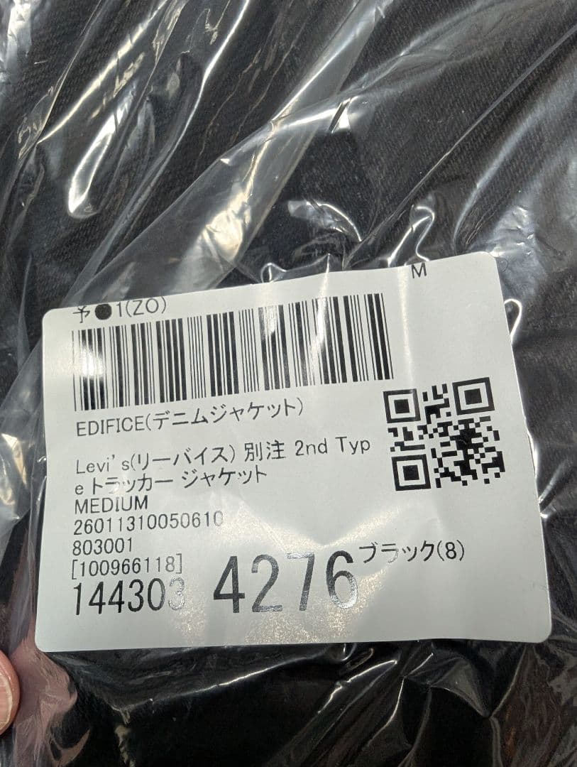 ち*む様 Levi’s(リーバイス) EDIFICE別注 2nd トラッカー ジ