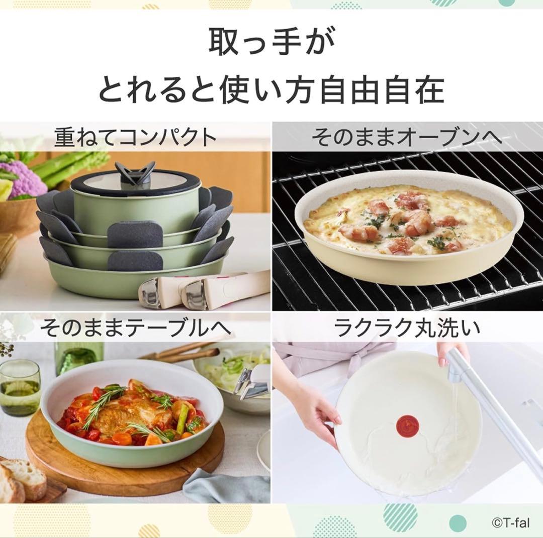 新発売おしゃれ新品　ティファール　IHミントグリーン　フライパン　3点