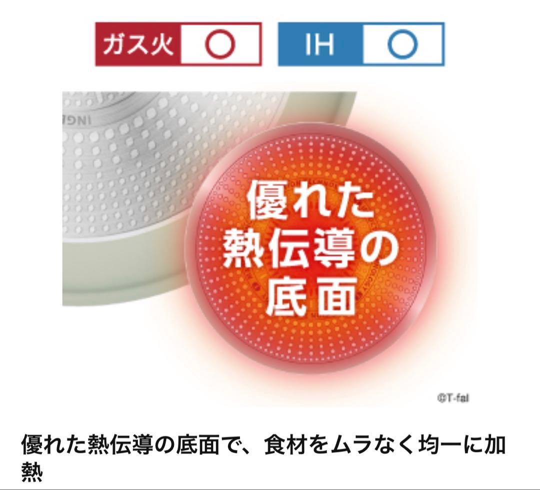 新発売おしゃれ新品　ティファール　IHミントグリーン　フライパン　3点