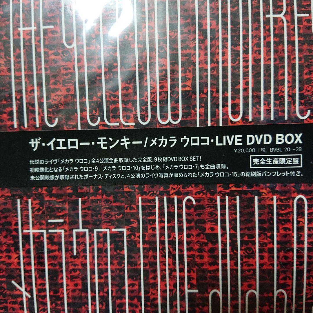 ザ・イエロー・モンキー メカラ ウロコ・LIVE DVD-BOX
