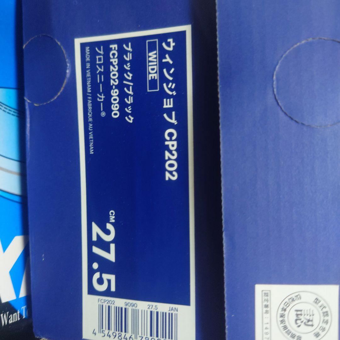 FCP2029090 ブラック 安全靴 27.5cm