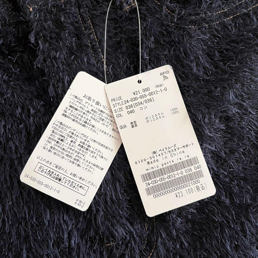 【新品未使用】charles chaton mimic pants