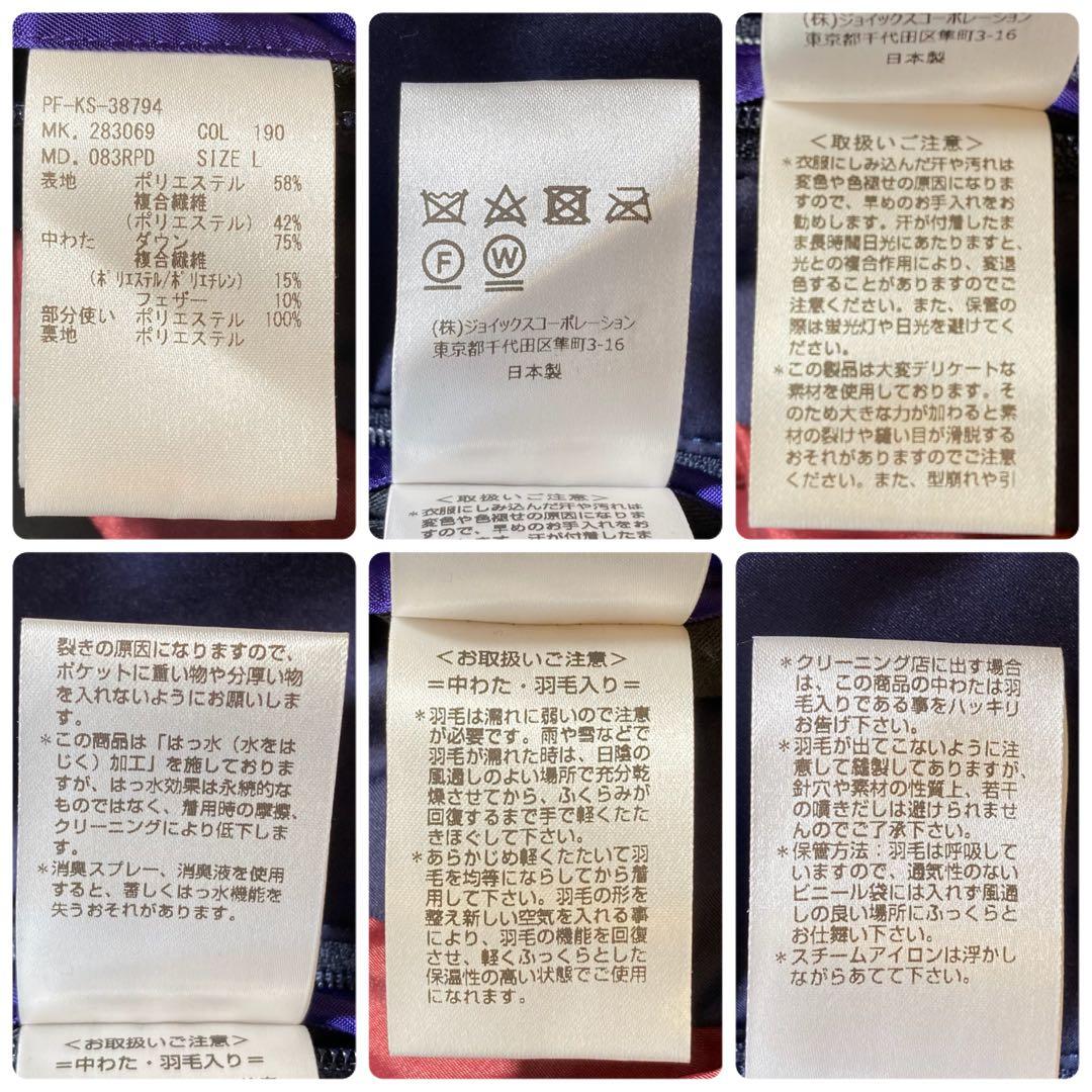 未使用級 ポールスミス 現行タグ ダウンコートロングコート ステンカラーコート