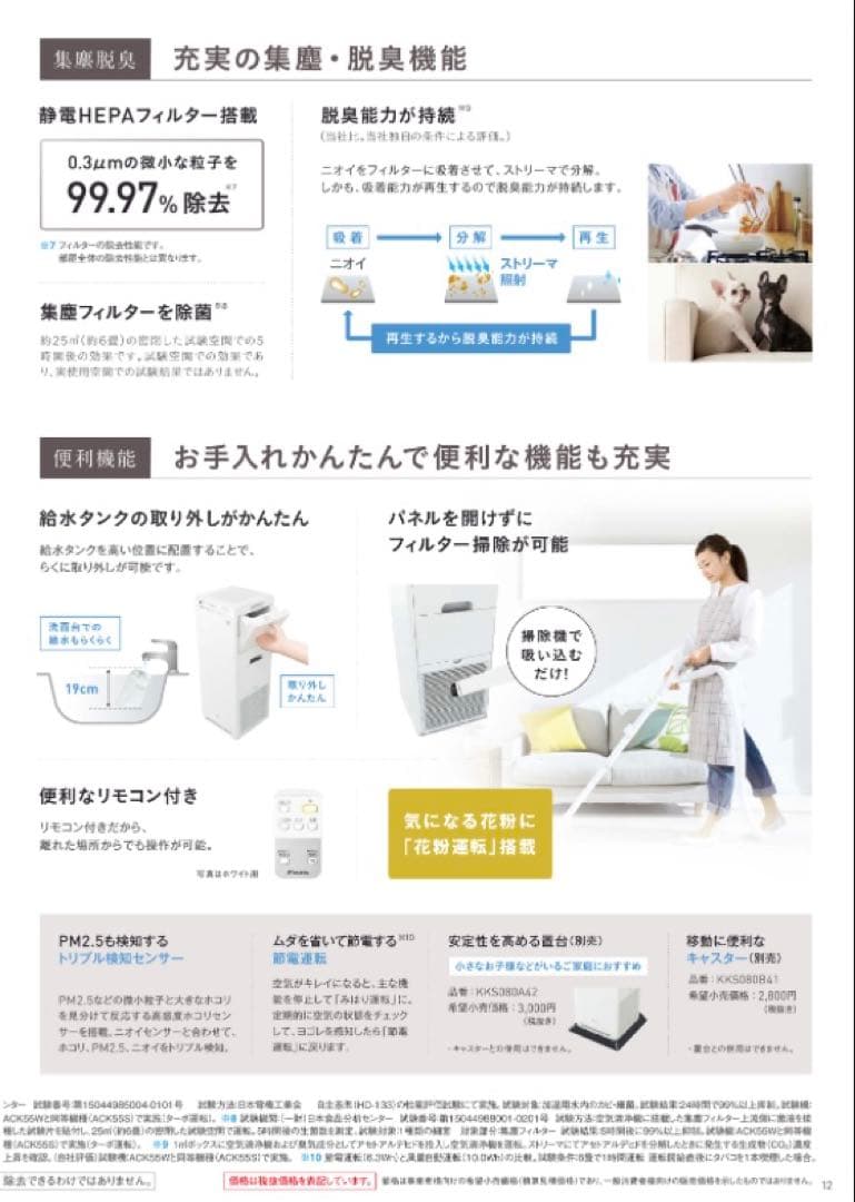DAIKIN 空気清浄機 ACK55W-T ディープブラウン