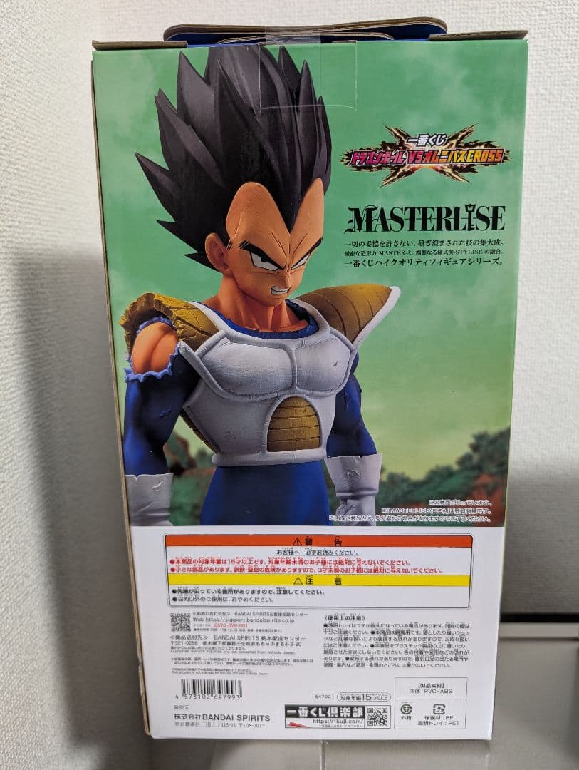 ドラゴンボール一番くじ　D賞　ベジータ　フィギュア