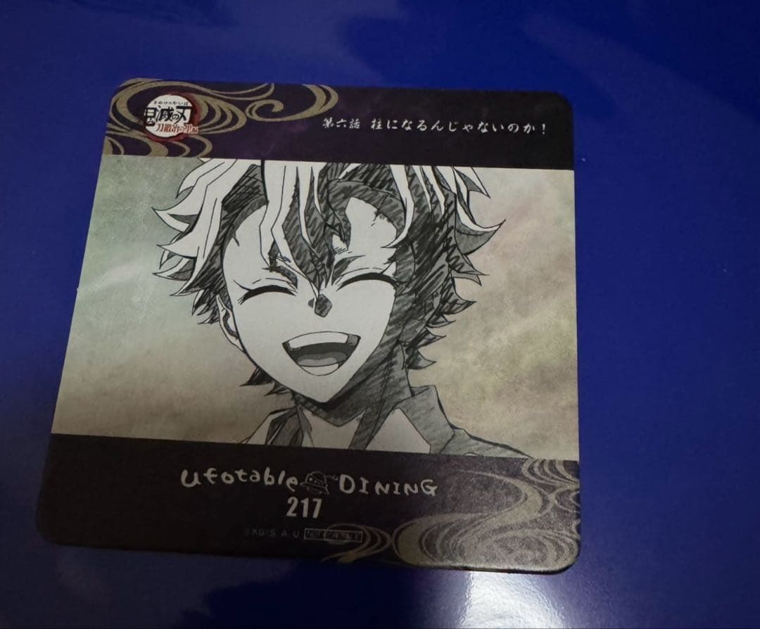 鬼滅の刃 ufotable dining 不死川実弥 コースター