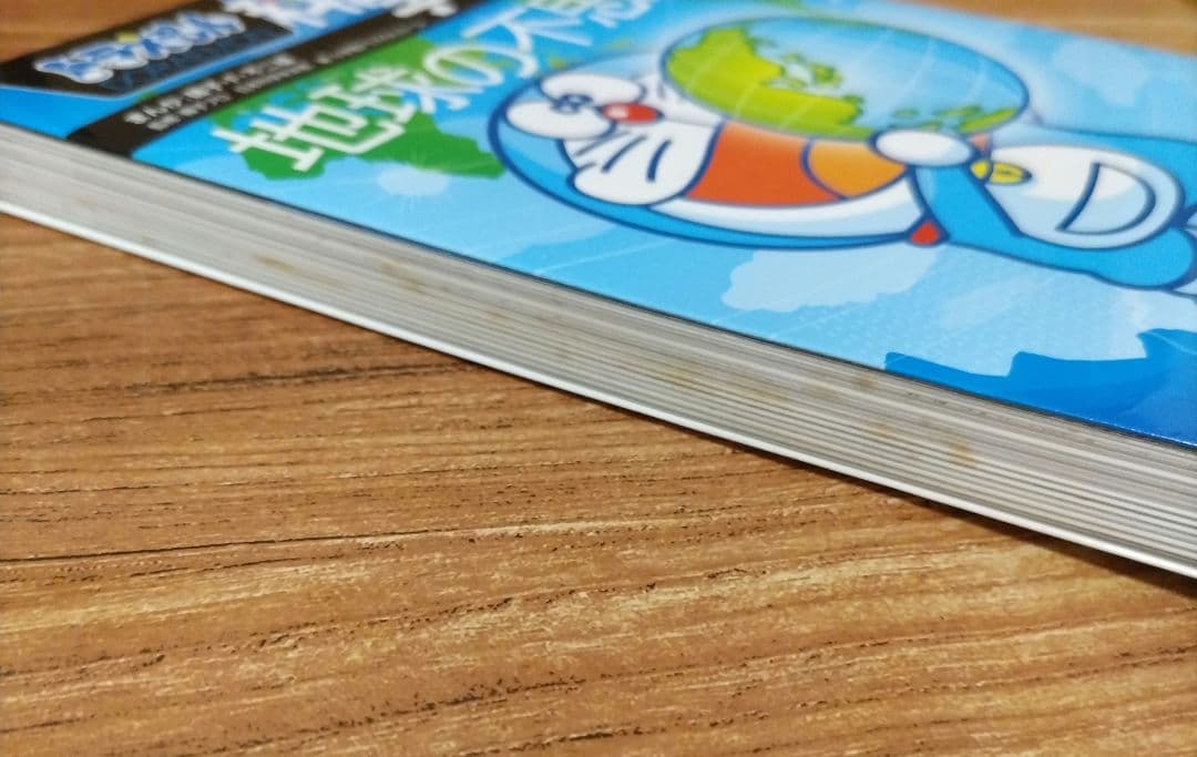 22冊セット✨　ドラえもん科学ワールド　/　社会ワールド　/　探究　/　学び