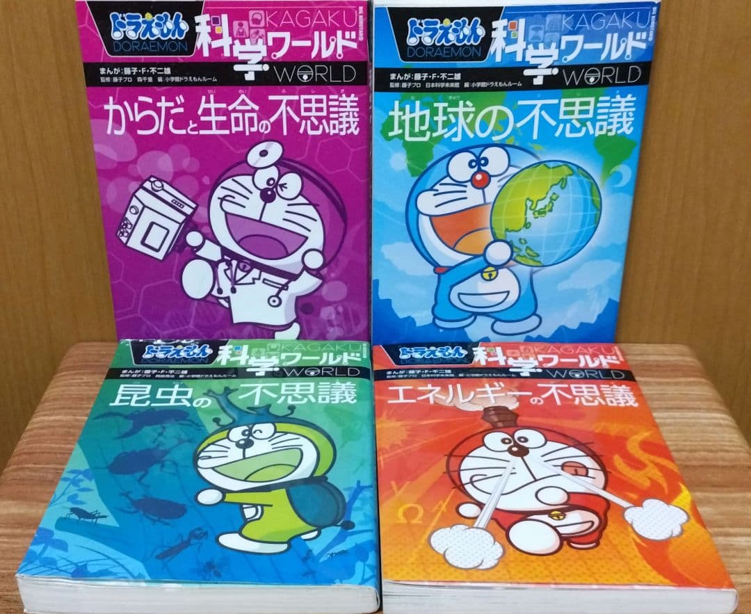 22冊セット✨　ドラえもん科学ワールド　/　社会ワールド　/　探究　/　学び