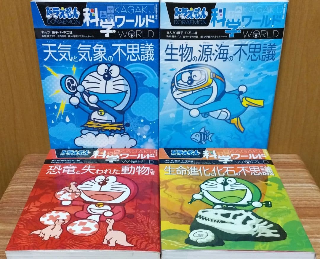22冊セット✨　ドラえもん科学ワールド　/　社会ワールド　/　探究　/　学び
