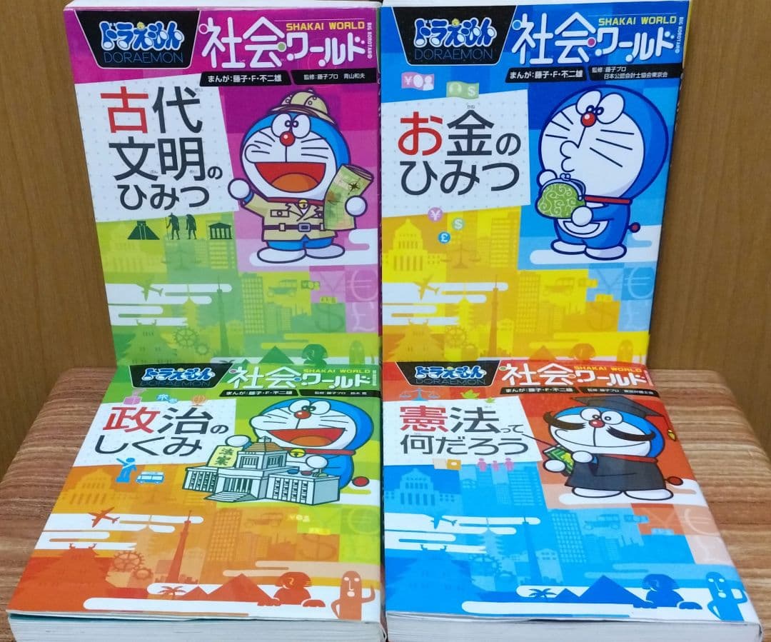 22冊セット✨　ドラえもん科学ワールド　/　社会ワールド　/　探究　/　学び