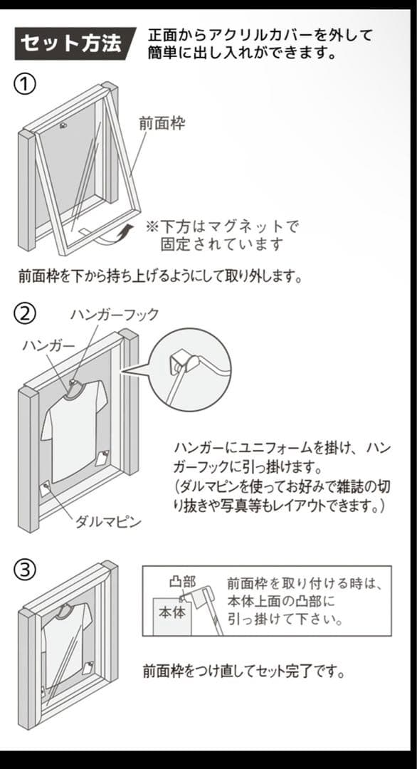 Lサイズ ユニフォーム額縁 新品未使用