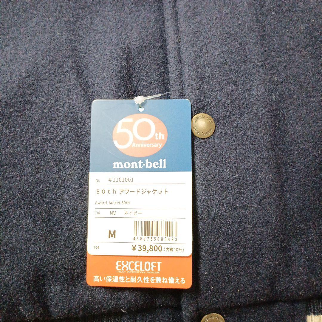 mont-bell スタジャン50th アワードジャケット M - ジャケット
