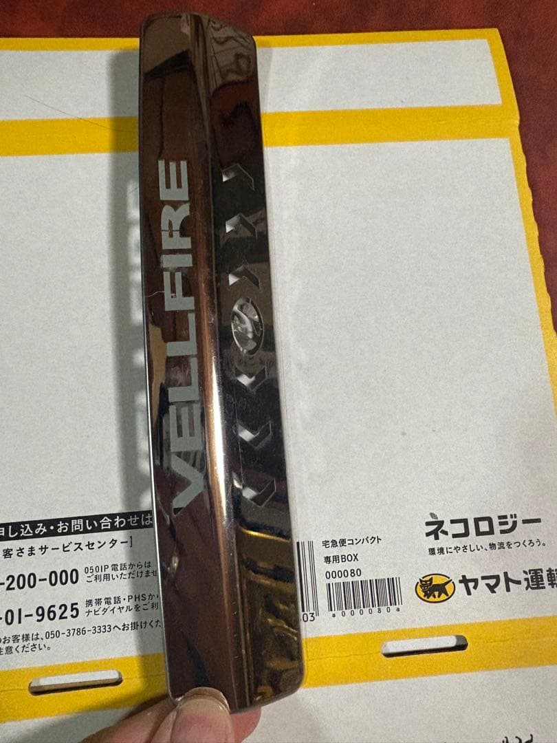 30後期ヴェルファイア小物set