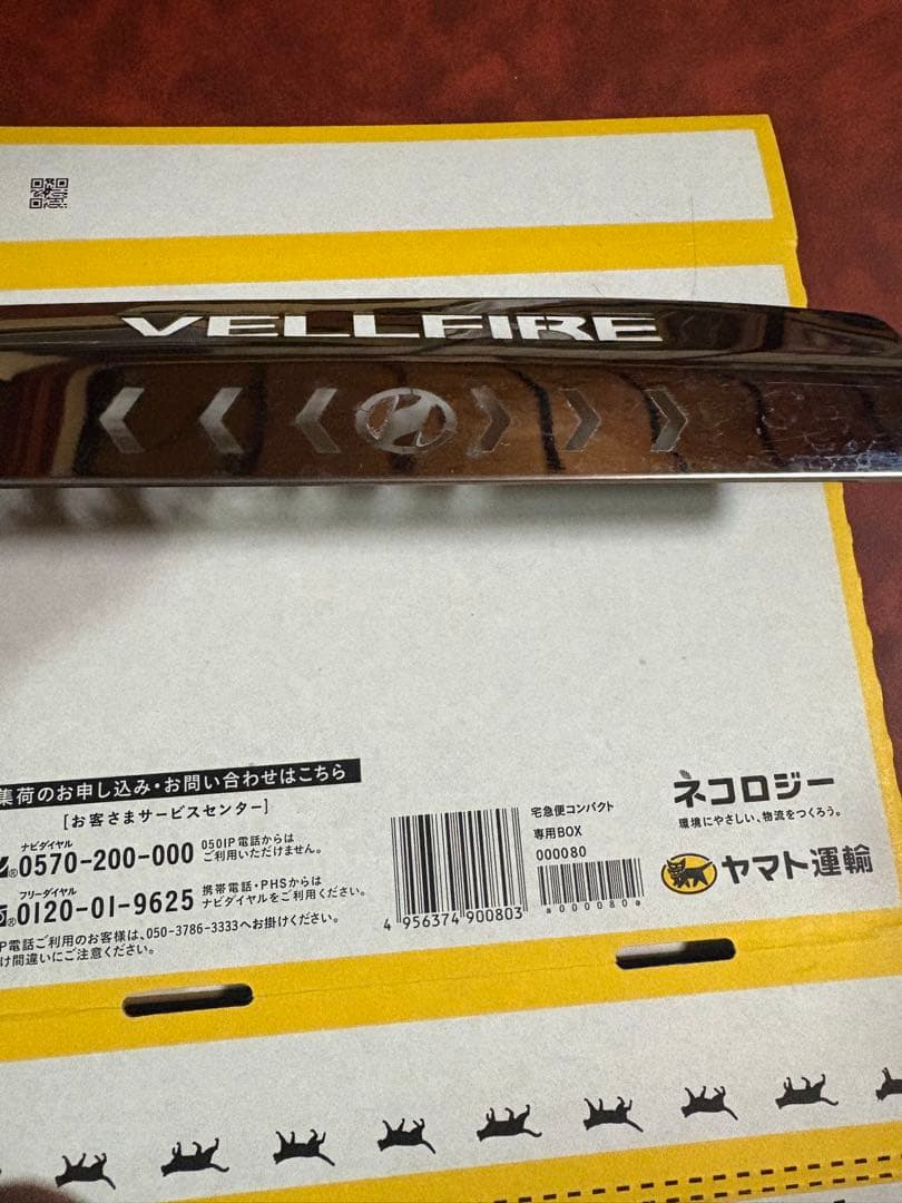 30後期ヴェルファイア小物set