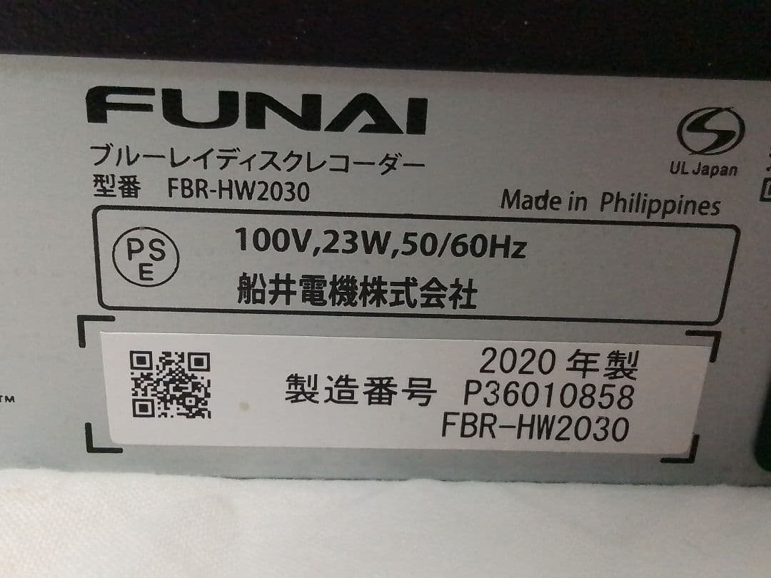 即発送！使用頻度少の完動美品！FUNAI FBR−HW2030ブルーレイレコーダ
