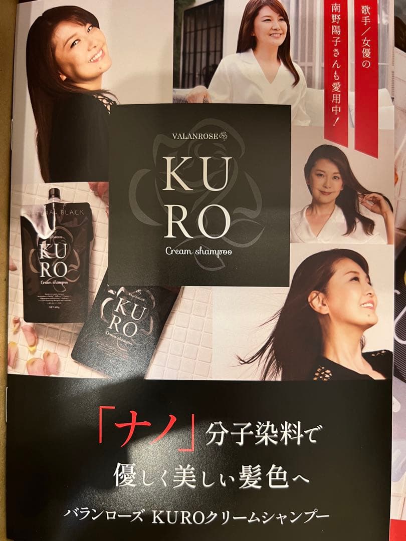 バランローズkuro シャンプー　ダークブラウン