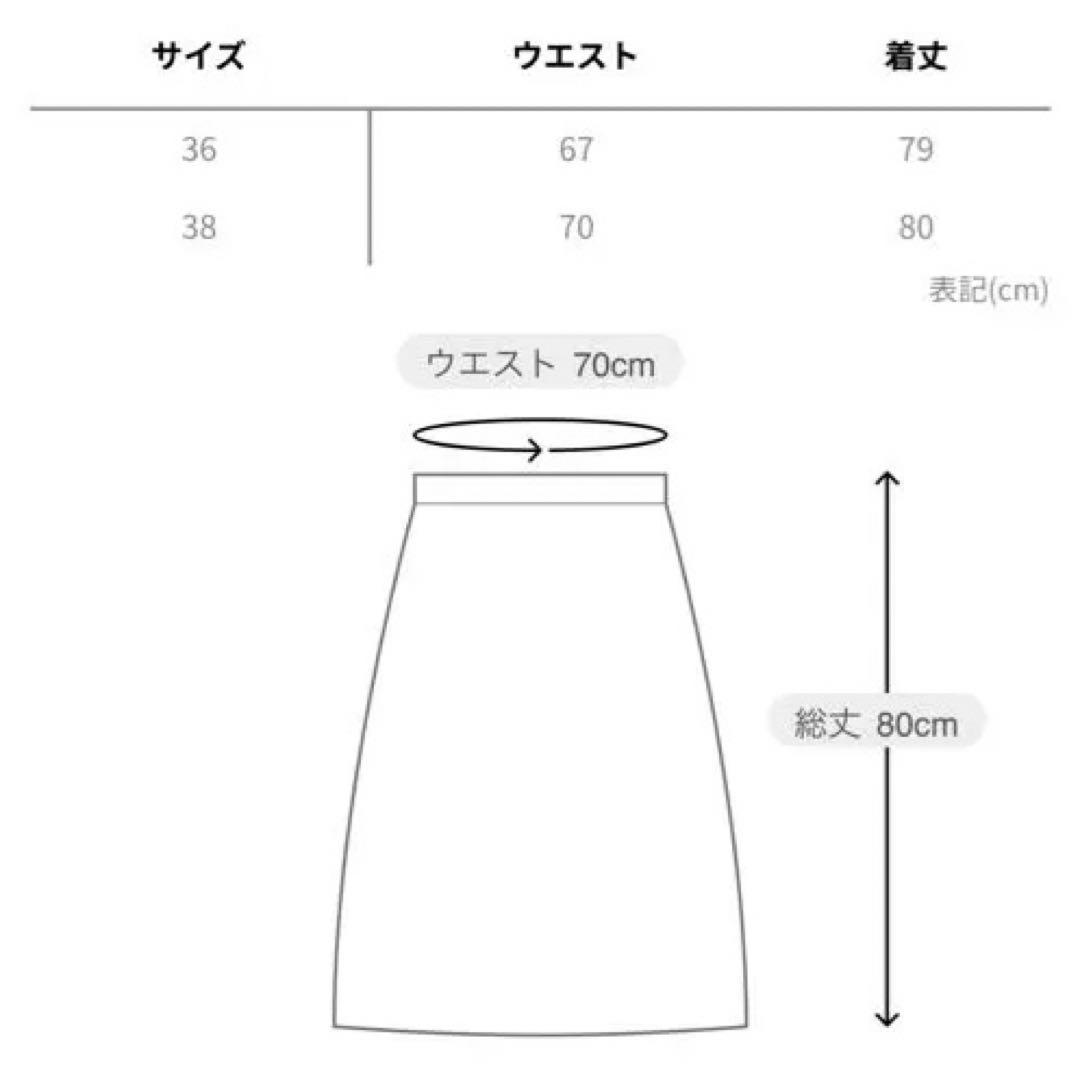 【美品】DOUBLE STANDARD CLOTHING ジャガードスカート38