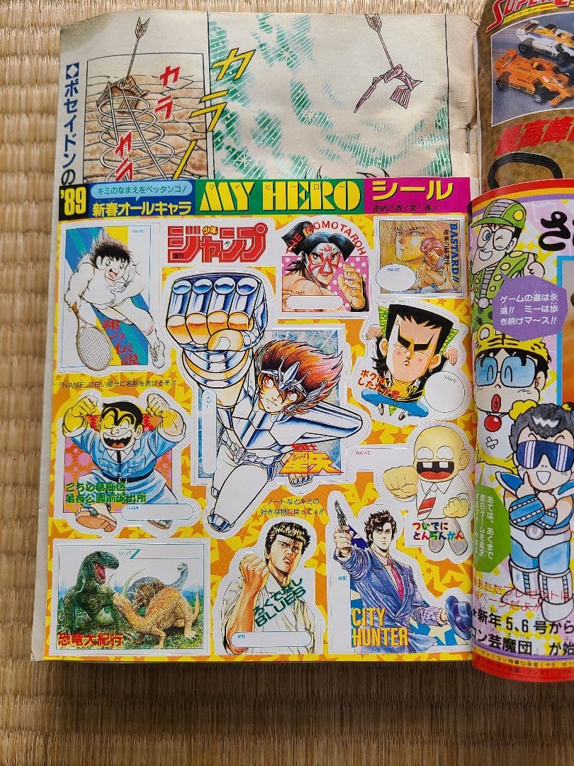 週刊少年ジャンプ 1989年1-2号 ドラゴンボール表紙号 - メルカリ