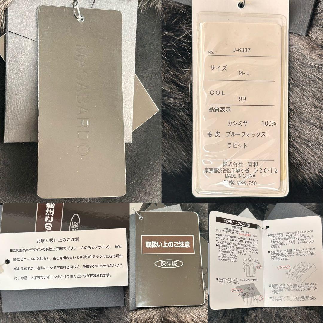 タグ付✨】サガファー カシミヤ ポンチョ 毛皮 ブルーフォックス
