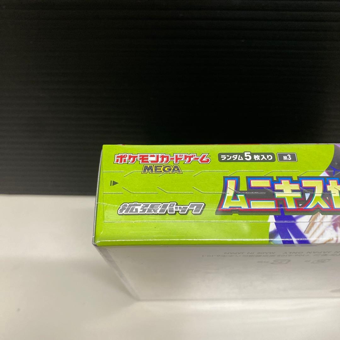 ポケモンカードムニキスゼロ【シュリンク付】