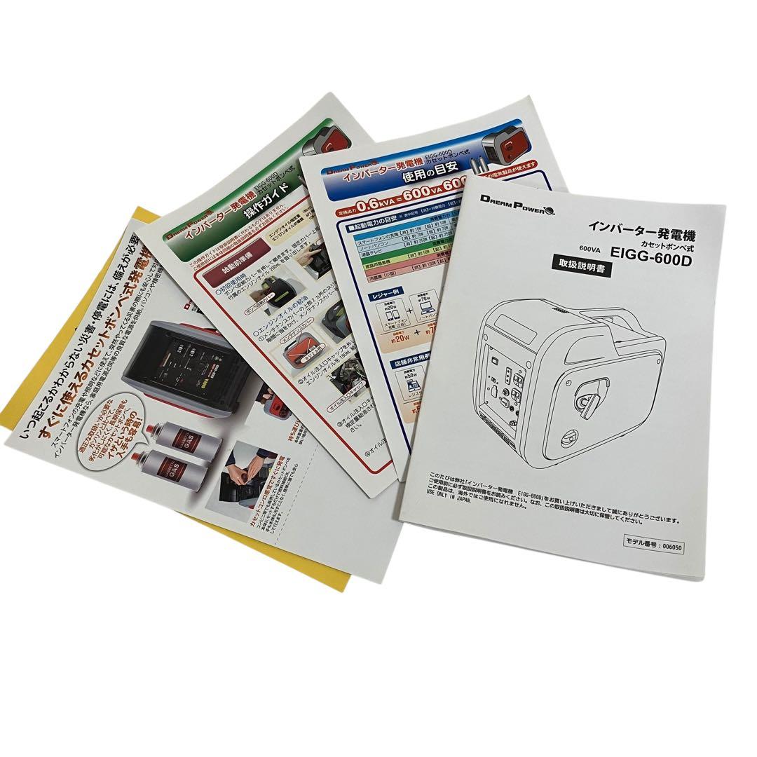 ナカトミ　インバーター発電機 カセットボンベ式　EIGG-600D